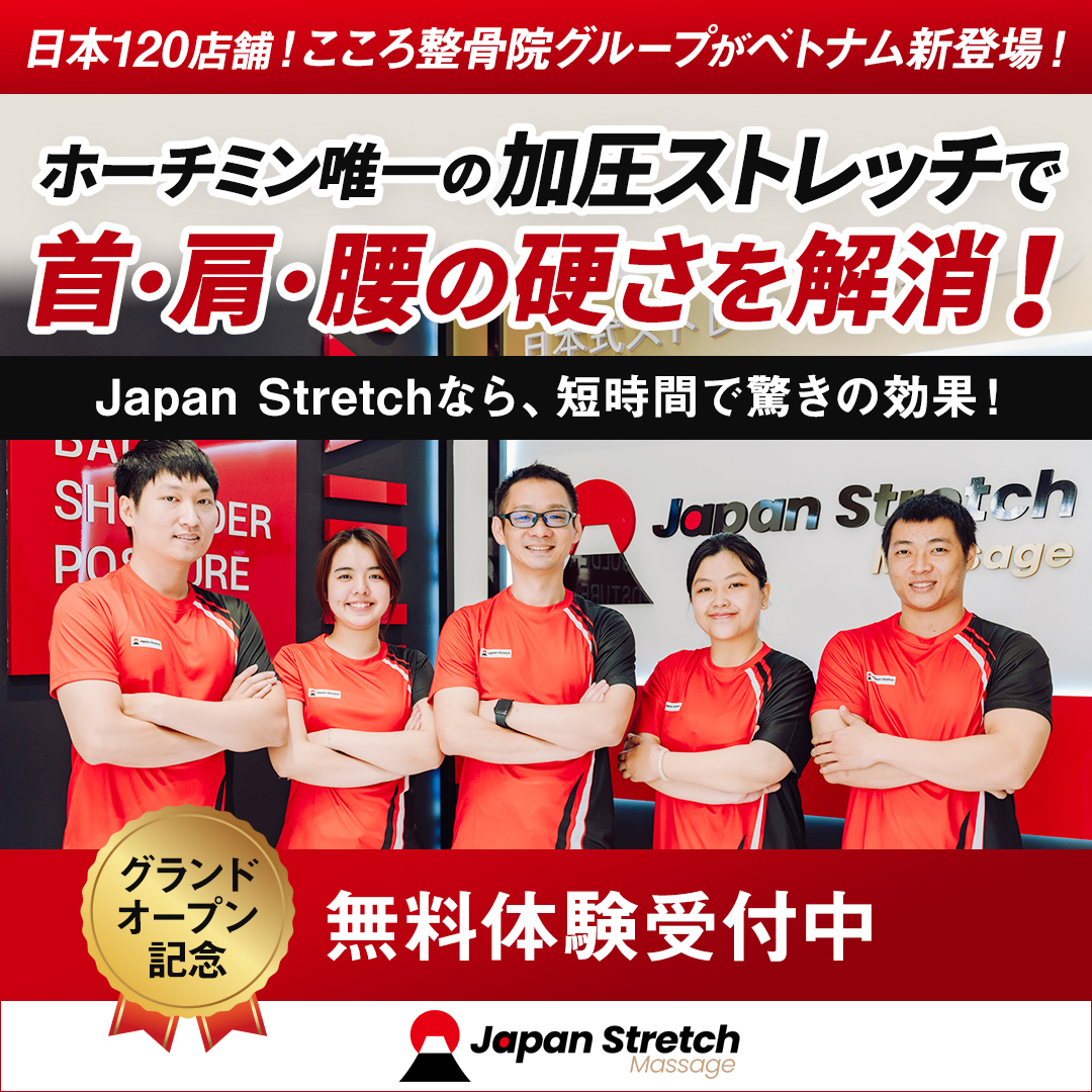 整体院バナー