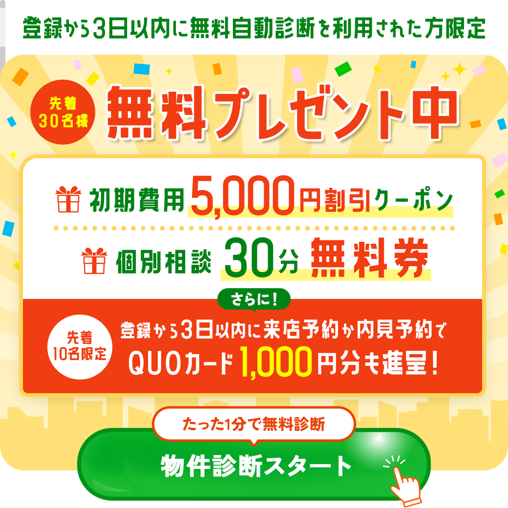 LINEバナー