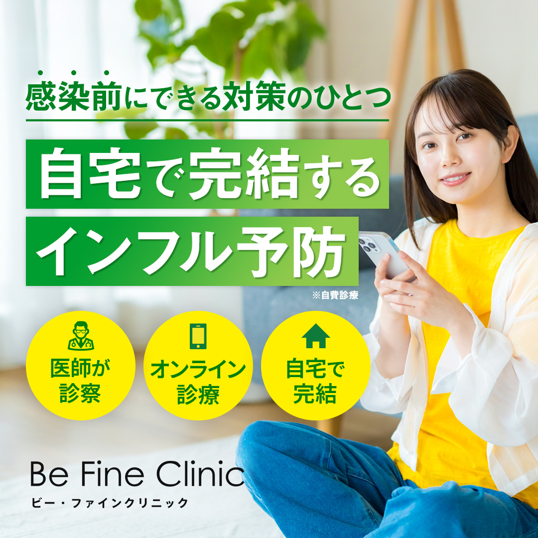 オンライン診療バナー