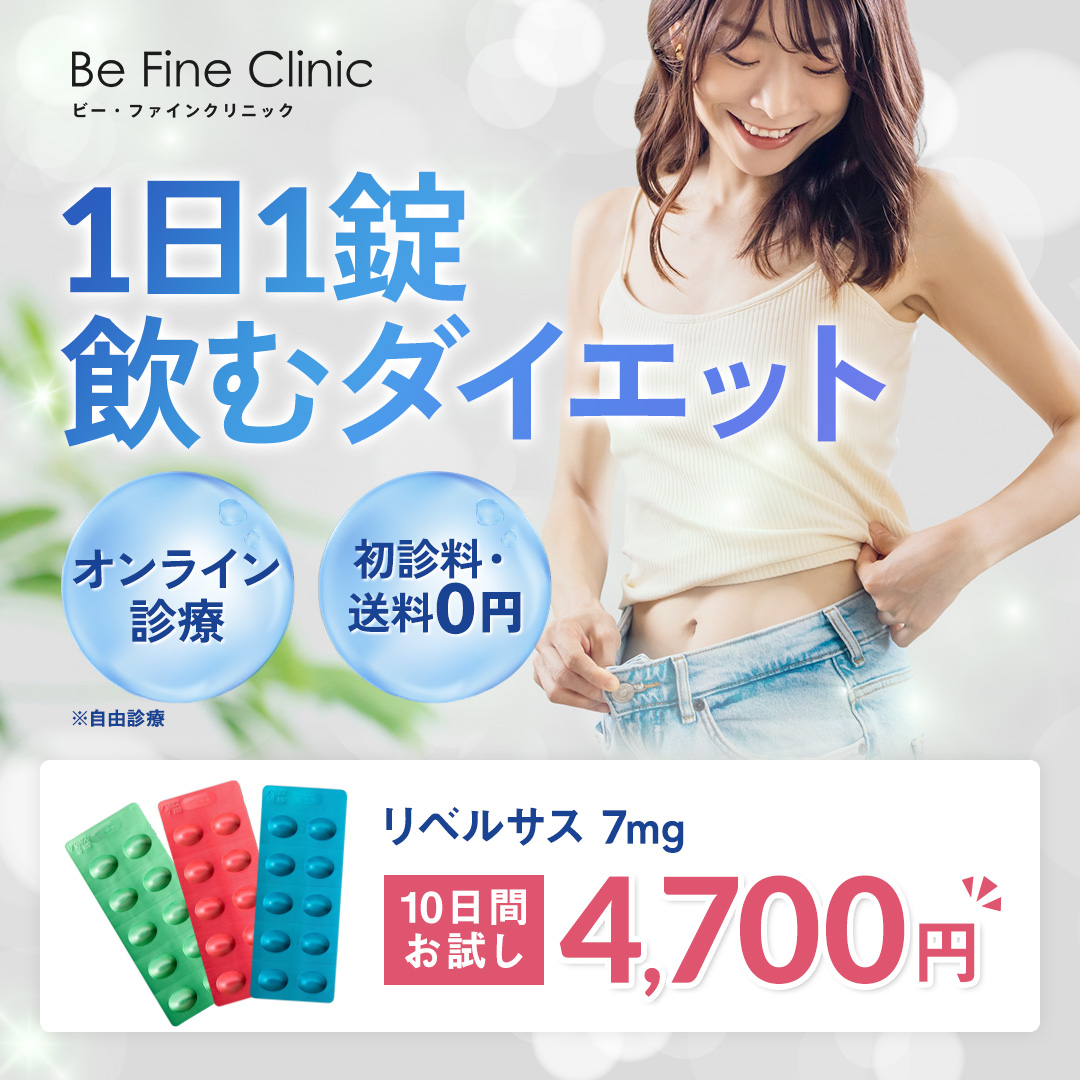 美容クリニック