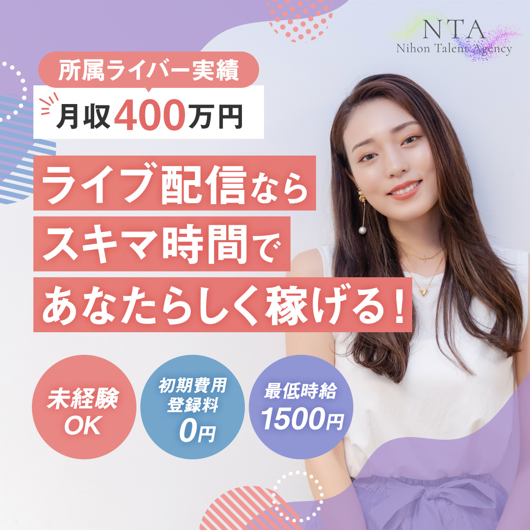 ライバーバナー