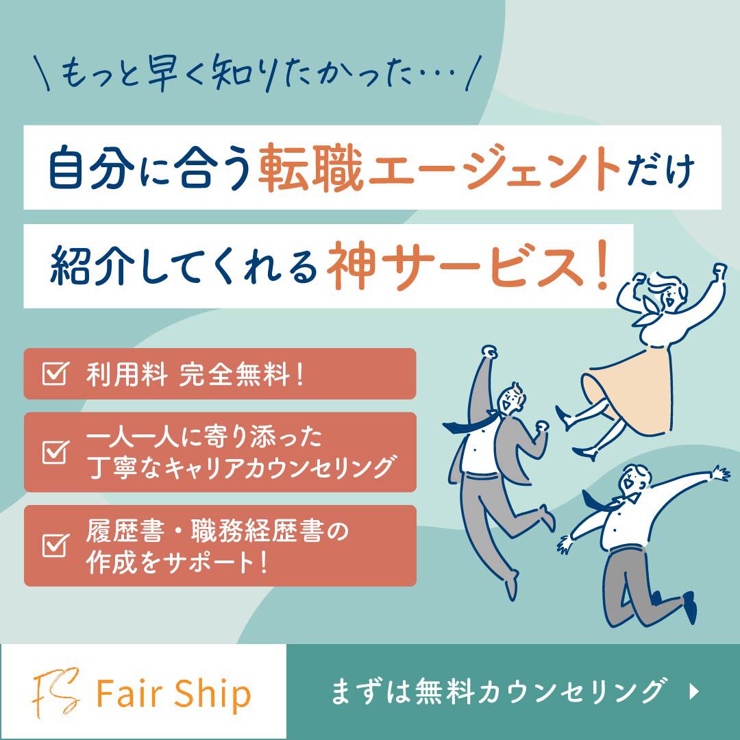 フェアシップバナー